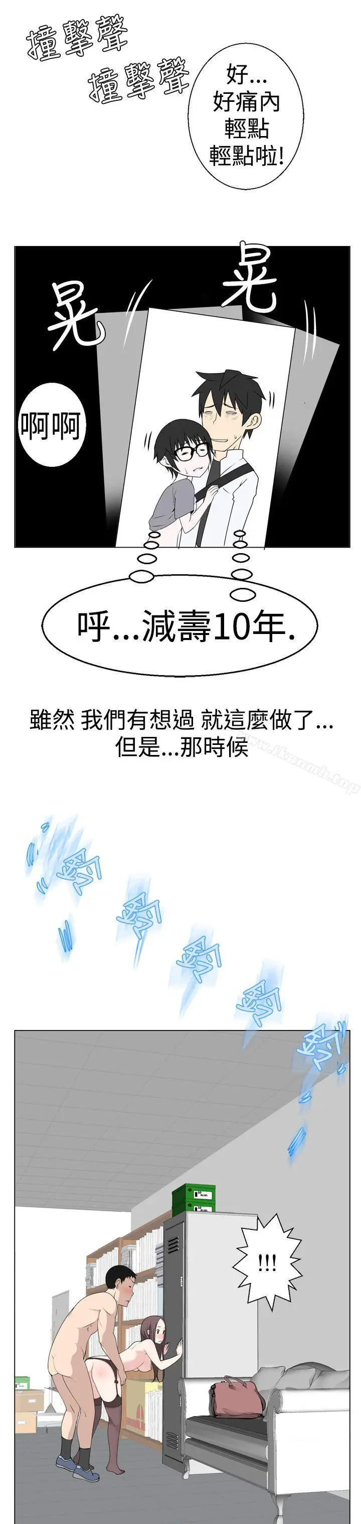 漫画《为爱而生 法兰克赵》第6话第23张图