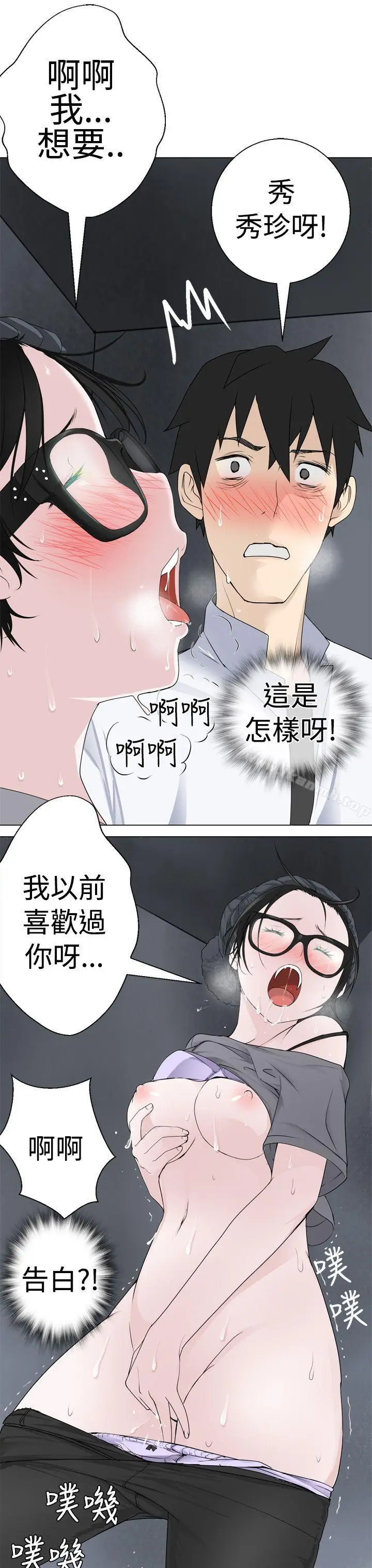 漫画《为爱而生 法兰克赵》第6话第5张图
