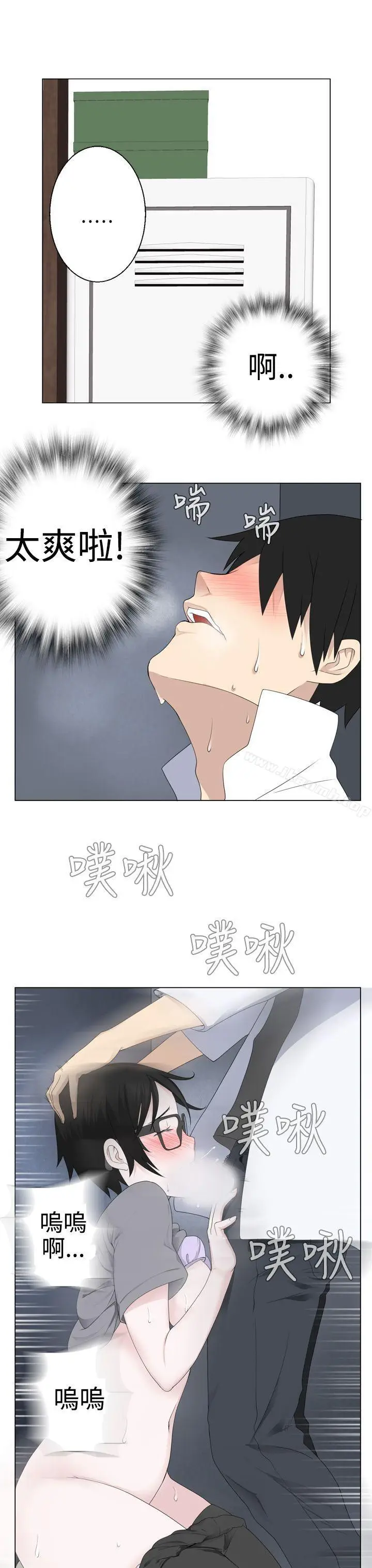漫画《为爱而生 法兰克赵》第7话第18张图