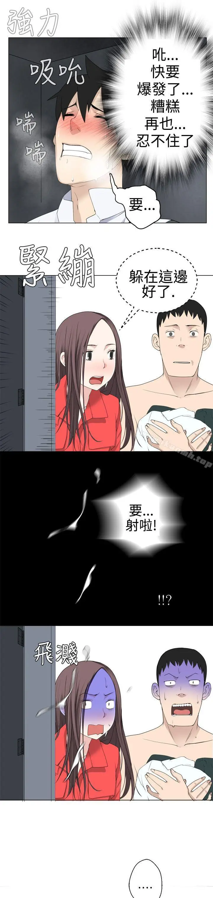 漫画《为爱而生 法兰克赵》第7话第20张图