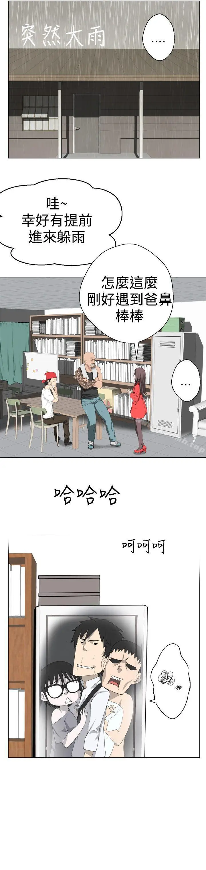 漫画《为爱而生 法兰克赵》第7话第22张图