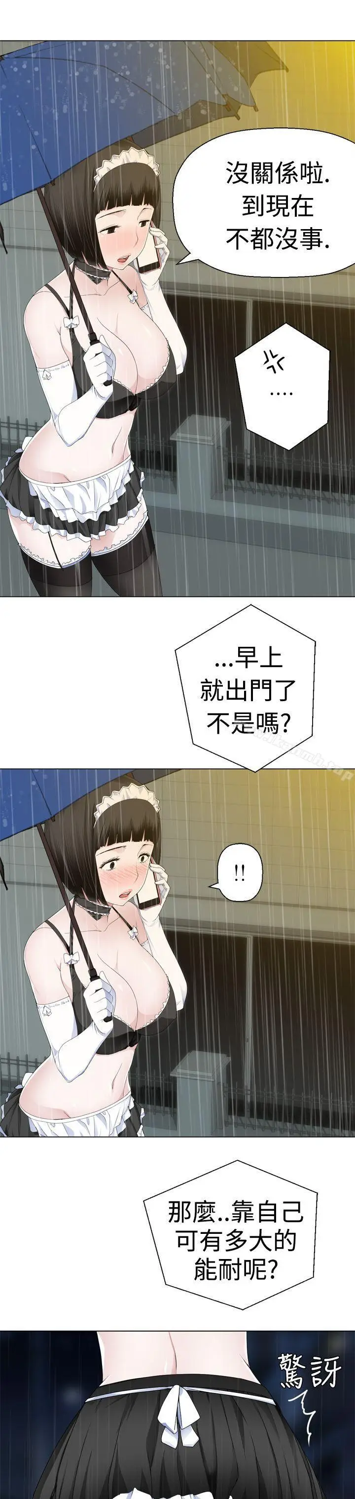 漫画《为爱而生 法兰克赵》第8话第13张图