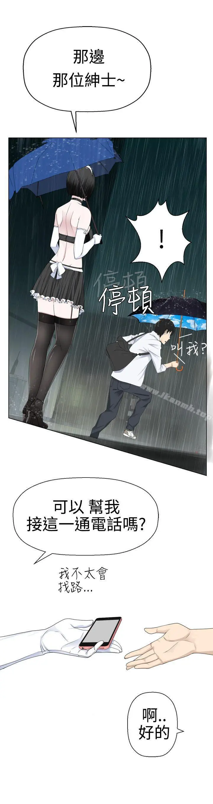 漫画《为爱而生 法兰克赵》第8话第26张图