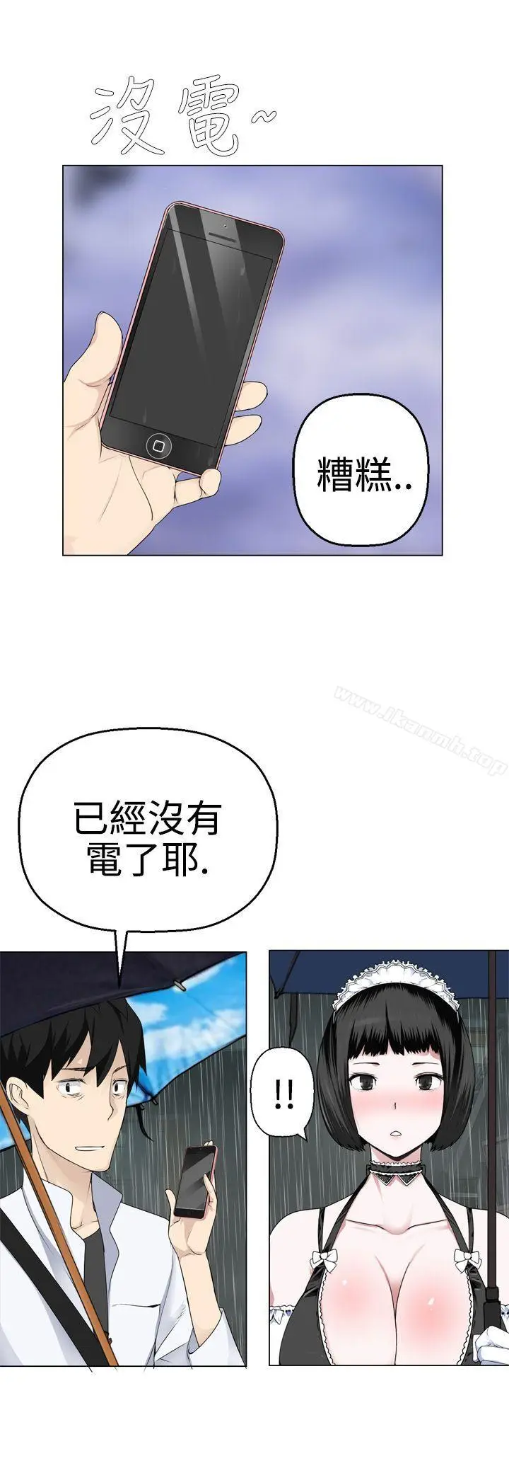 漫画《为爱而生 法兰克赵》第8话第27张图