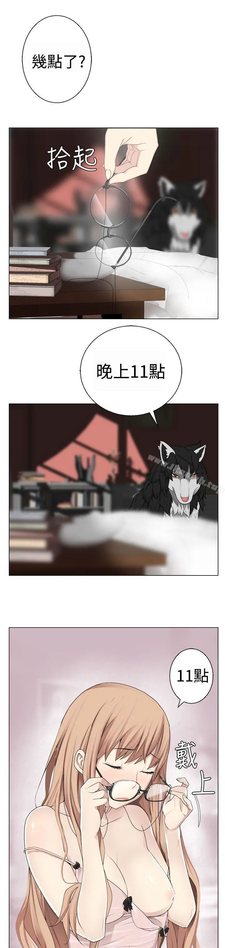 漫画《为爱而生 法兰克赵》第8话第3张图