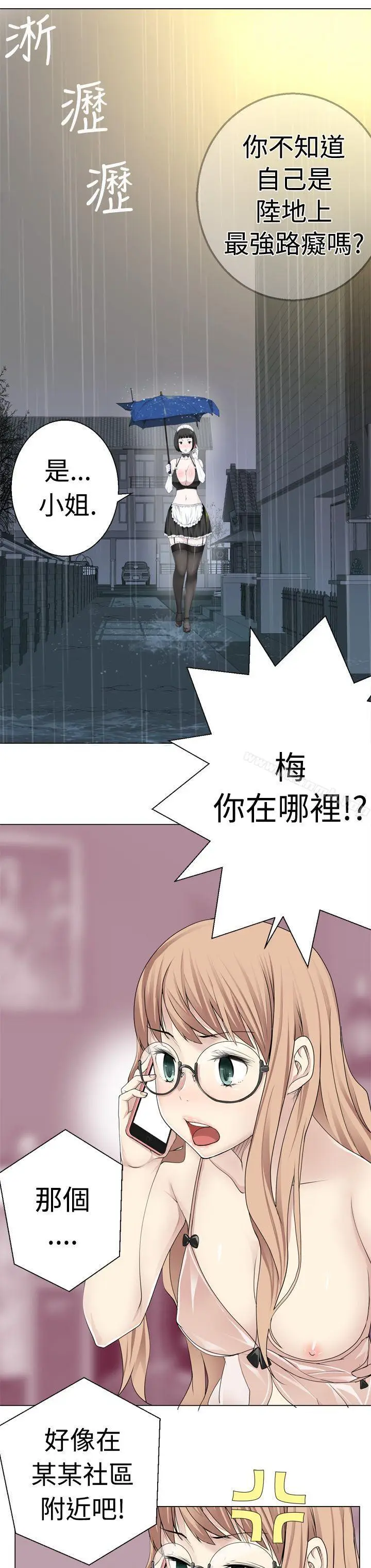 漫画《为爱而生 法兰克赵》第8话第9张图
