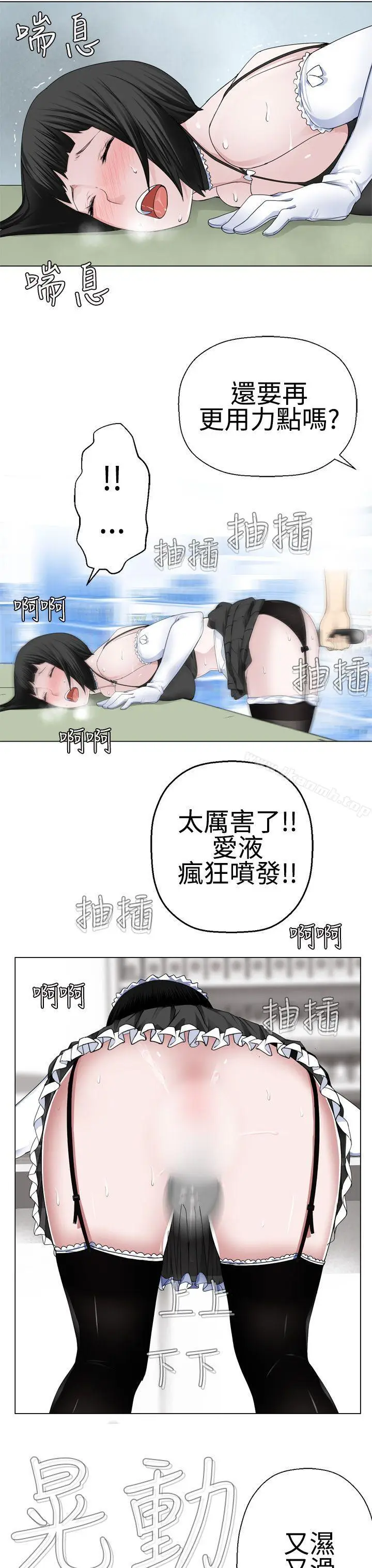 漫画《为爱而生 法兰克赵》第9话第22张图
