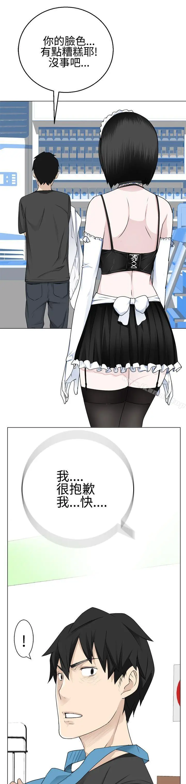 漫画《为爱而生 法兰克赵》第9话第6张图