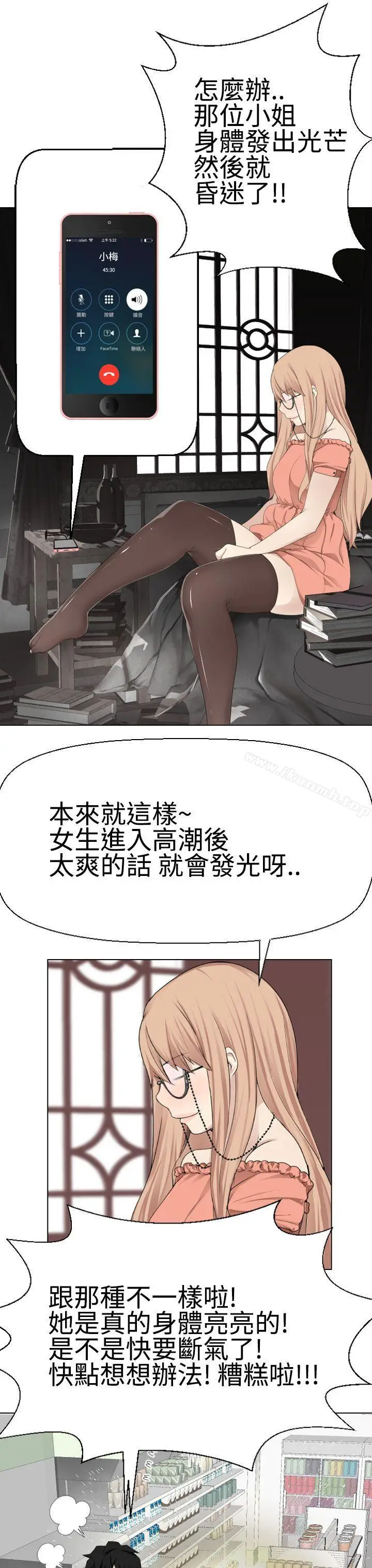 漫画《为爱而生 法兰克赵》第10话第14张图