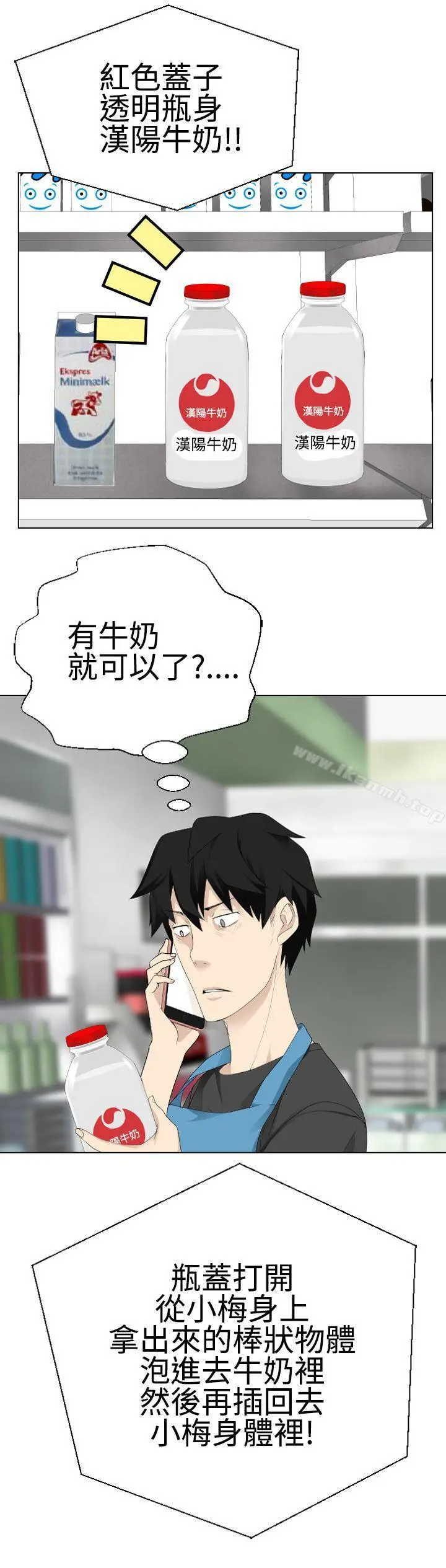 漫画《为爱而生 法兰克赵》第10话第16张图