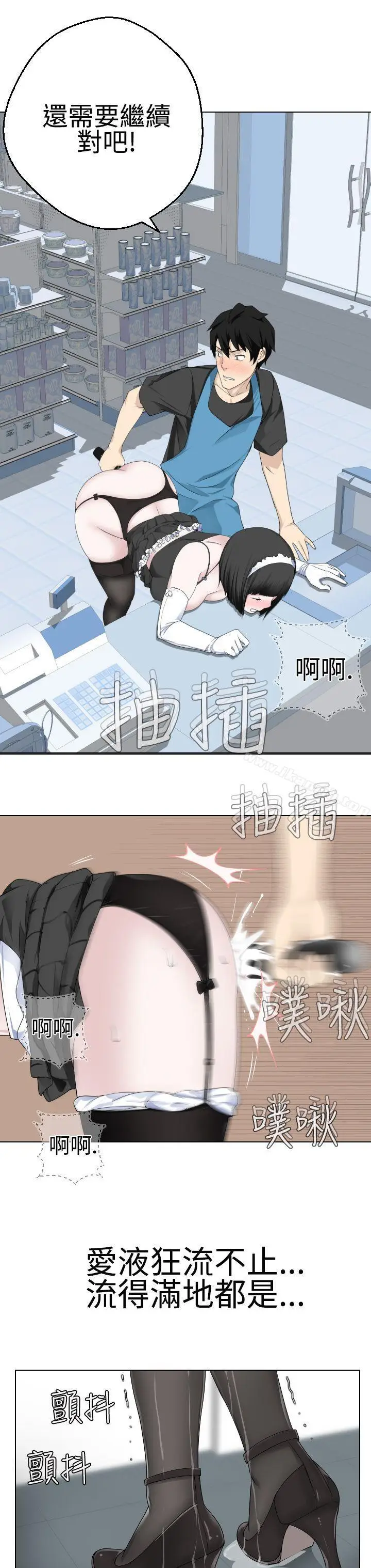 漫画《为爱而生 法兰克赵》第10话第2张图