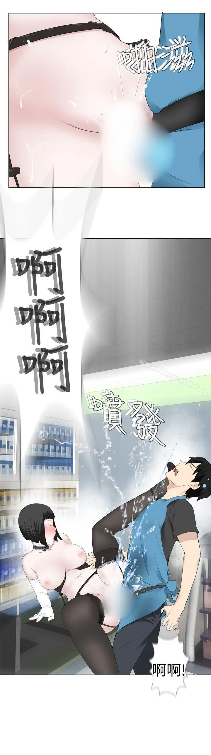 漫画《为爱而生 法兰克赵》第11话第21张图