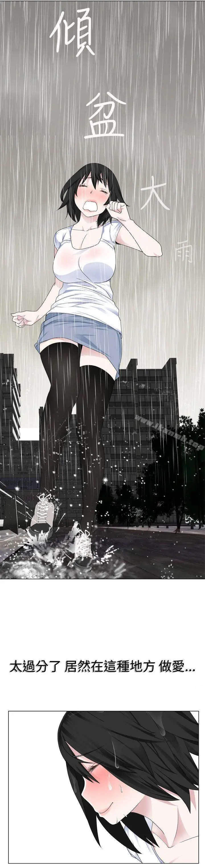 漫画《为爱而生 法兰克赵》第11话第24张图
