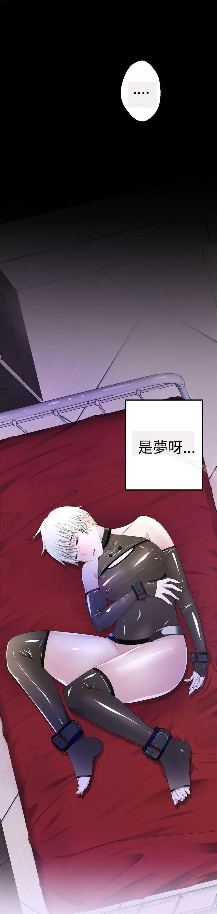 漫画《为爱而生 法兰克赵》第12话第13张图