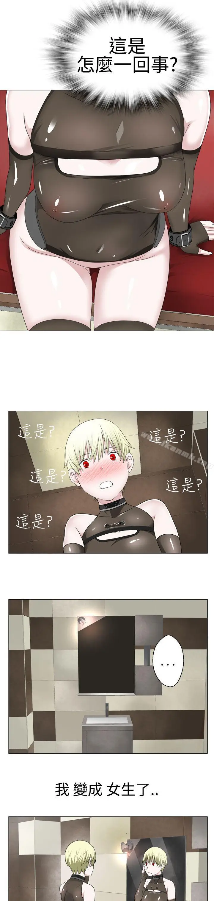 漫画《为爱而生 法兰克赵》第12话第19张图