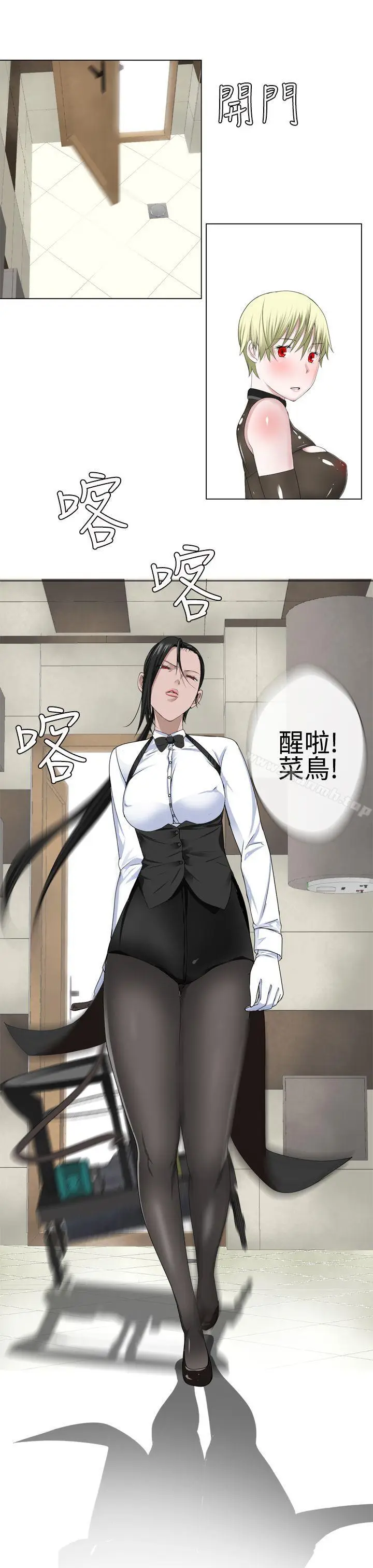 漫画《为爱而生 法兰克赵》第12话第21张图