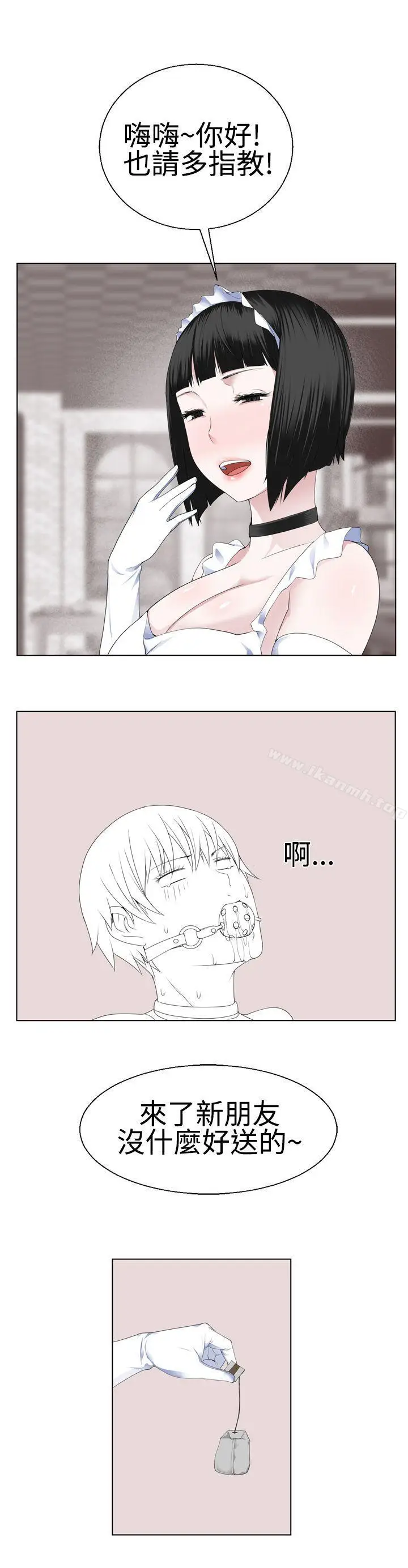 漫画《为爱而生 法兰克赵》第13话第10张图