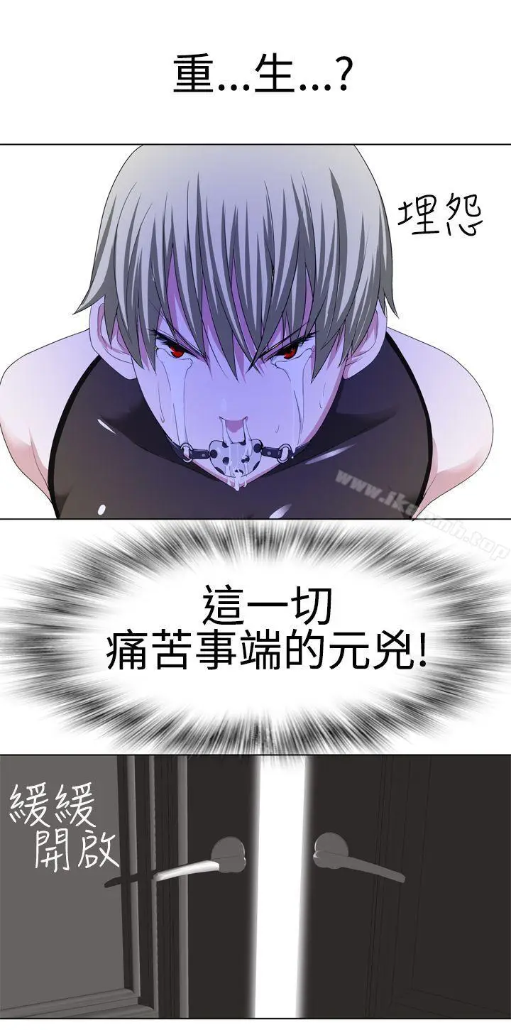 漫画《为爱而生 法兰克赵》第13话第19张图