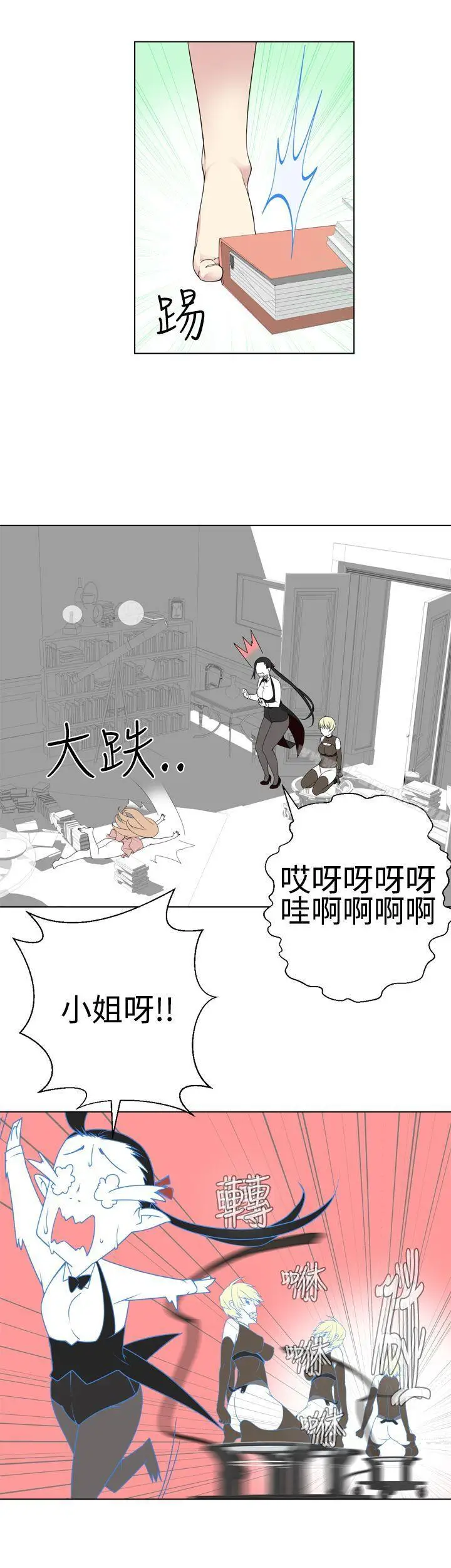 漫画《为爱而生 法兰克赵》第13话第23张图