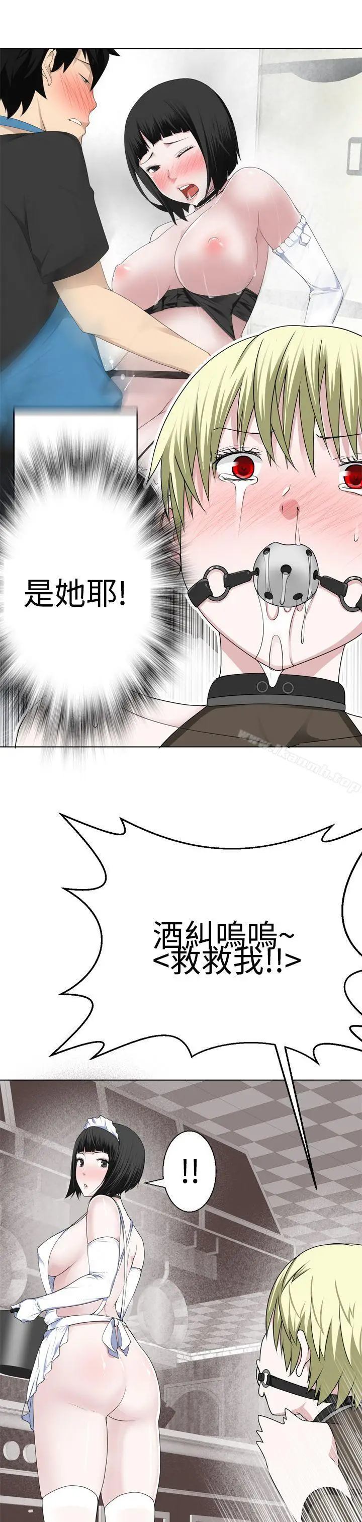 漫画《为爱而生 法兰克赵》第13话第8张图