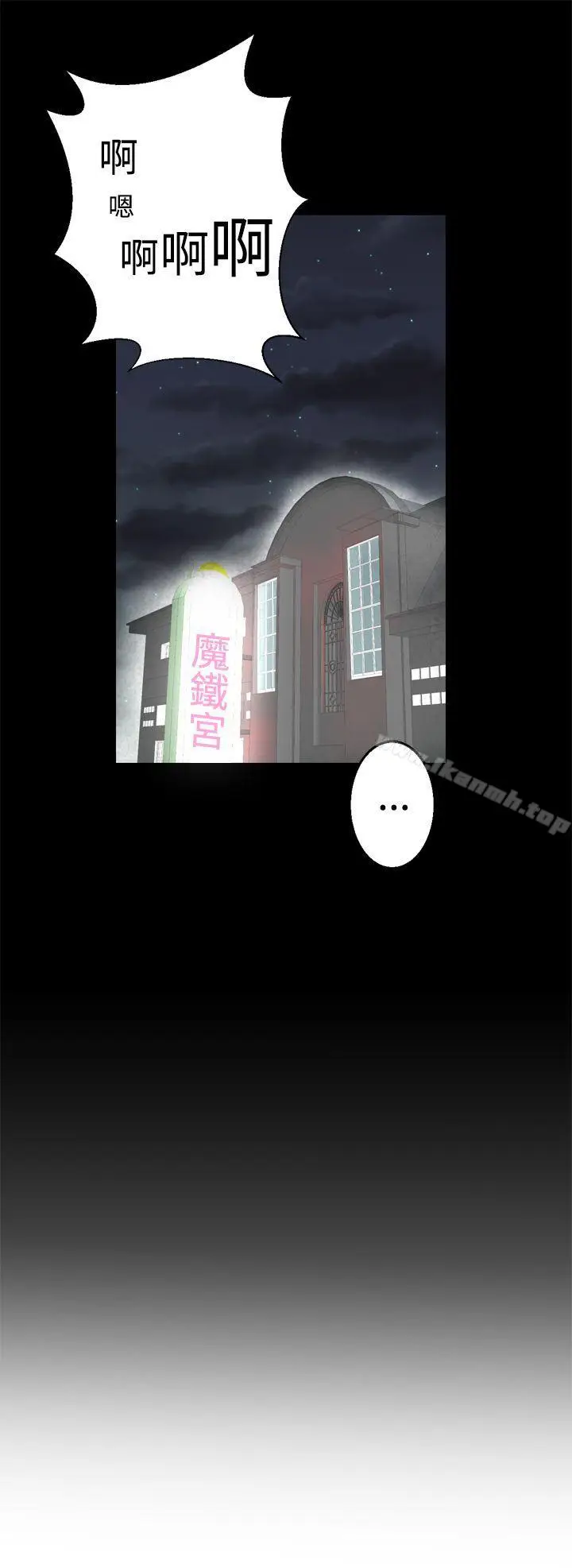 漫画《为爱而生 法兰克赵》第14话第12张图