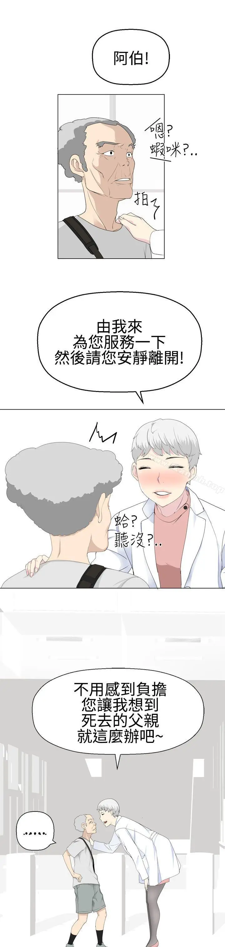 漫画《为爱而生 法兰克赵》第14话第17张图