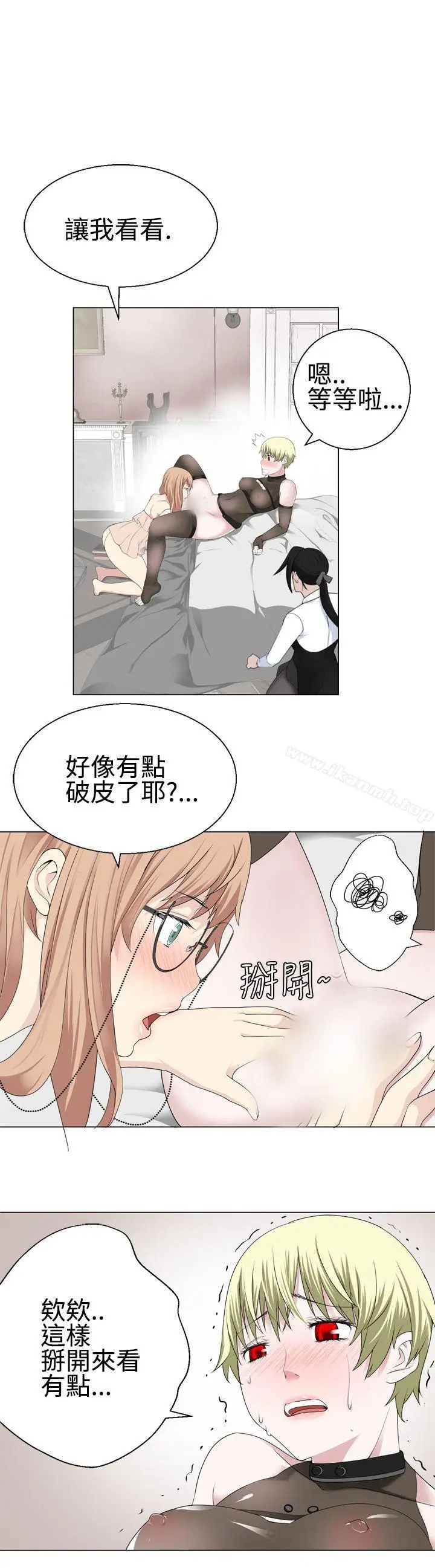 漫画《为爱而生 法兰克赵》第14话第2张图