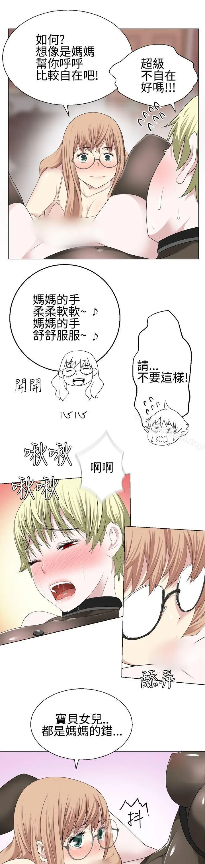 漫画《为爱而生 法兰克赵》第14话第5张图