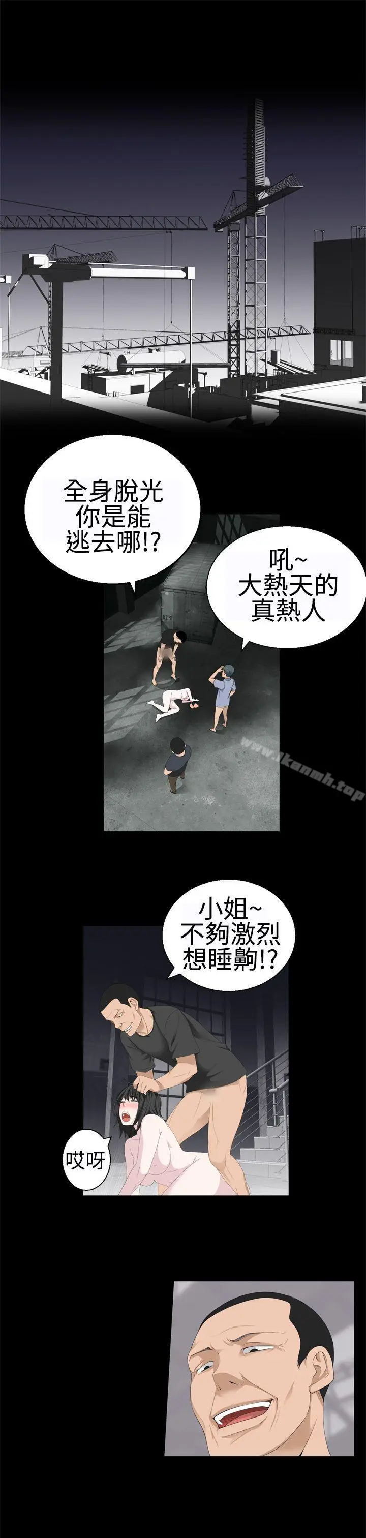 漫画《为爱而生 法兰克赵》第15话第12张图