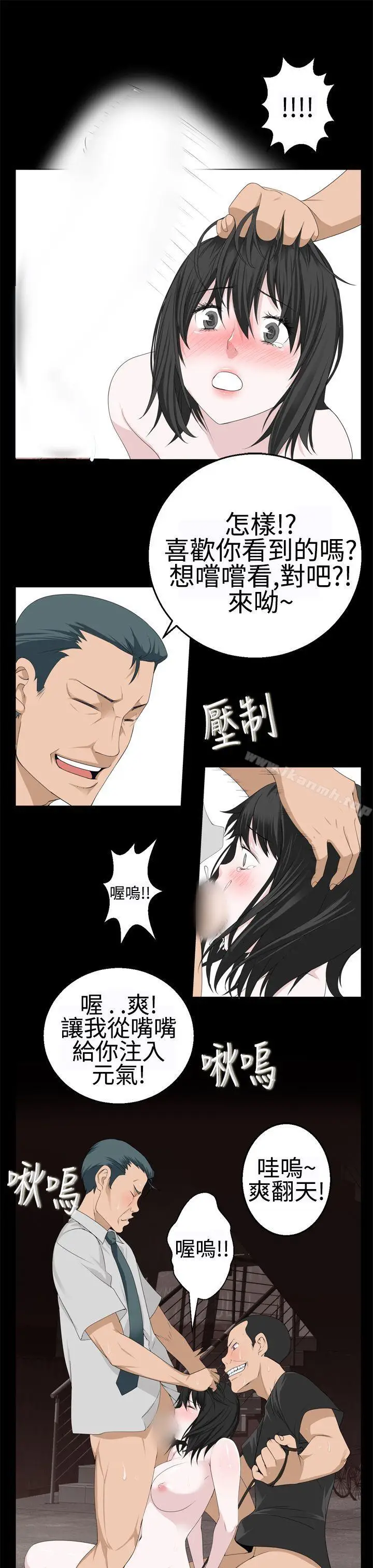 漫画《为爱而生 法兰克赵》第15话第14张图