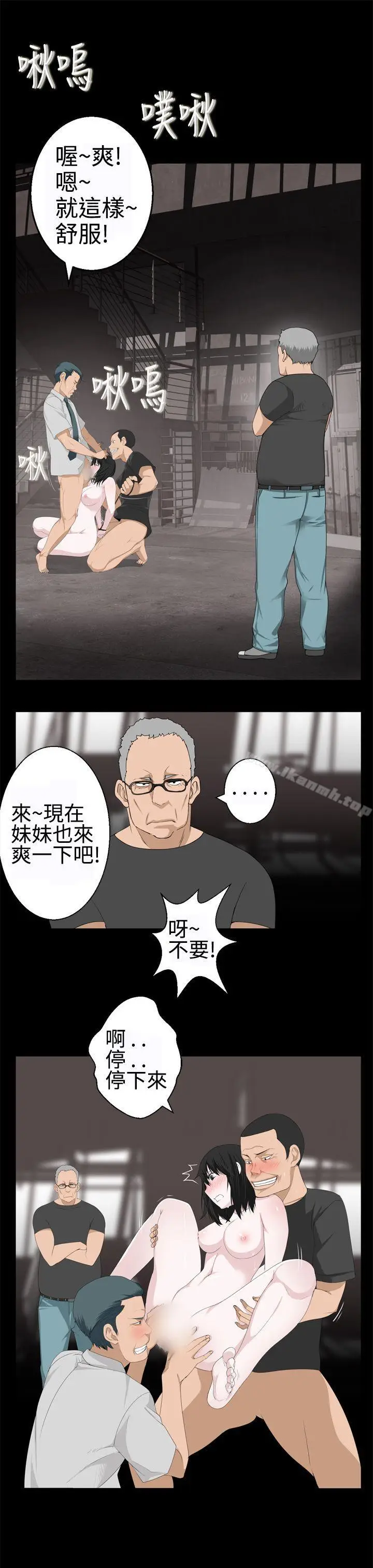 漫画《为爱而生 法兰克赵》第15话第16张图