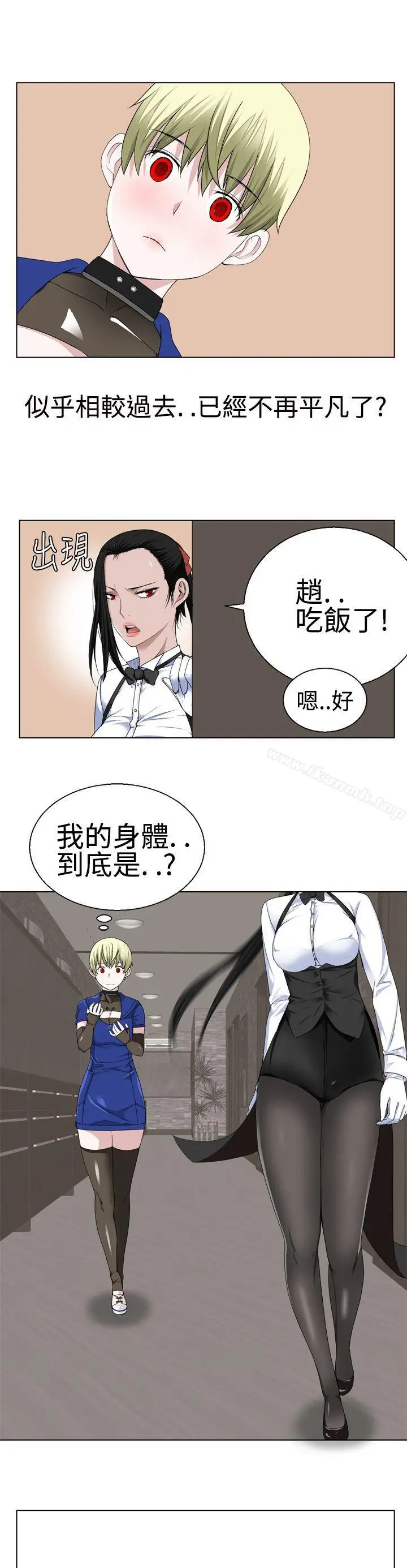 漫画《为爱而生 法兰克赵》第16话第12张图