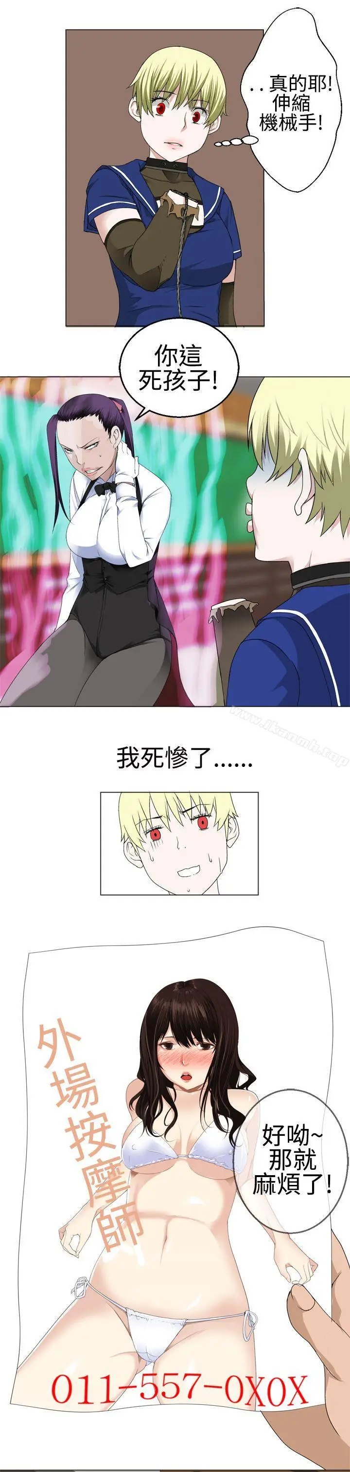 漫画《为爱而生 法兰克赵》第16话第14张图