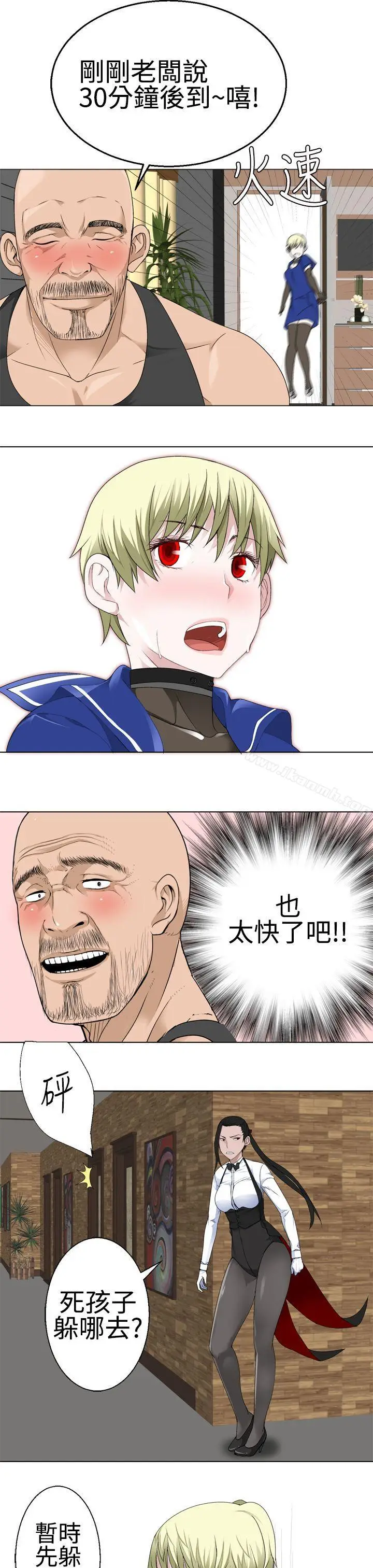 漫画《为爱而生 法兰克赵》第16话第16张图