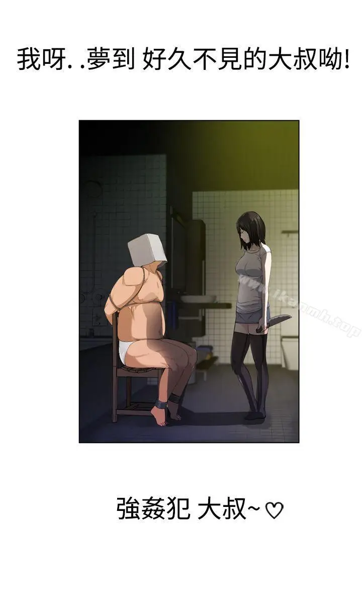 漫画《为爱而生 法兰克赵》第17话第22张图