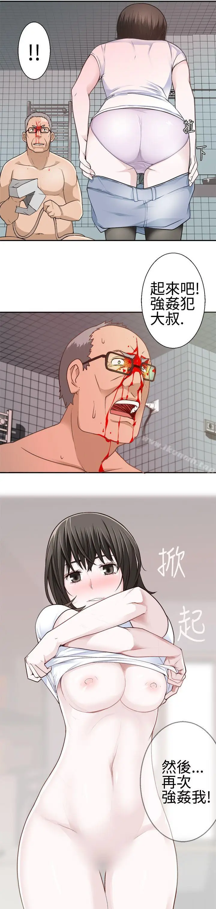 漫画《为爱而生 法兰克赵》第18话第17张图