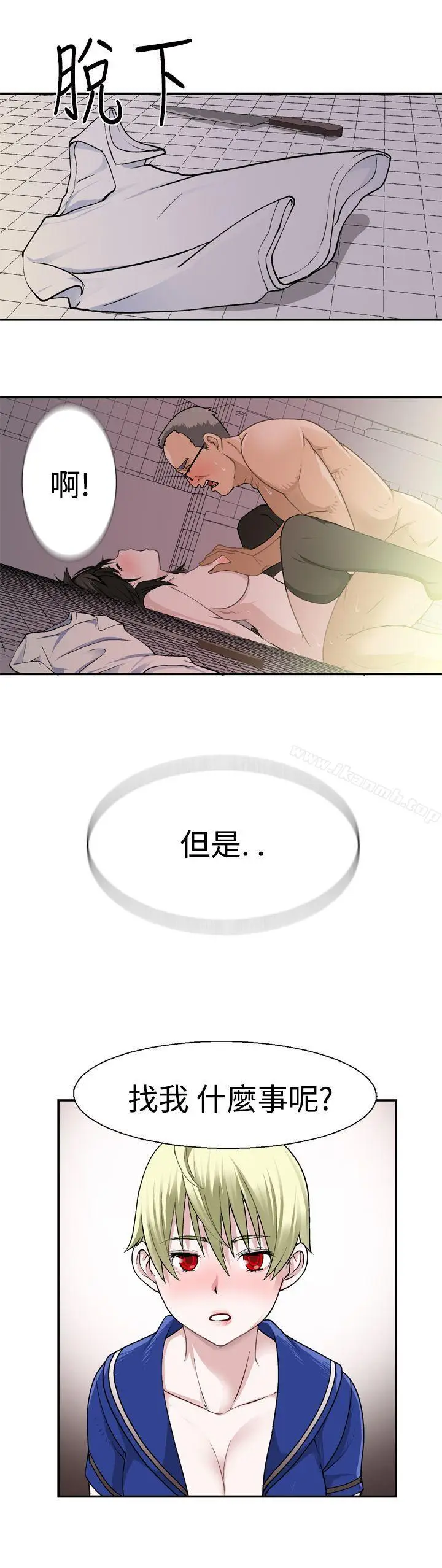 漫画《为爱而生 法兰克赵》第18话第19张图
