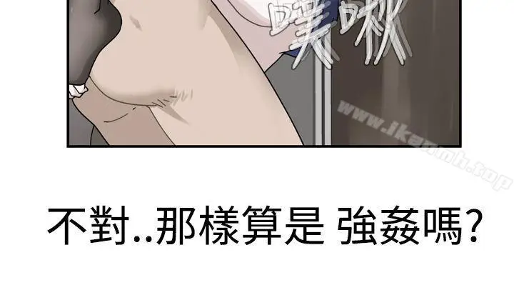 漫画《为爱而生 法兰克赵》第18话第8张图