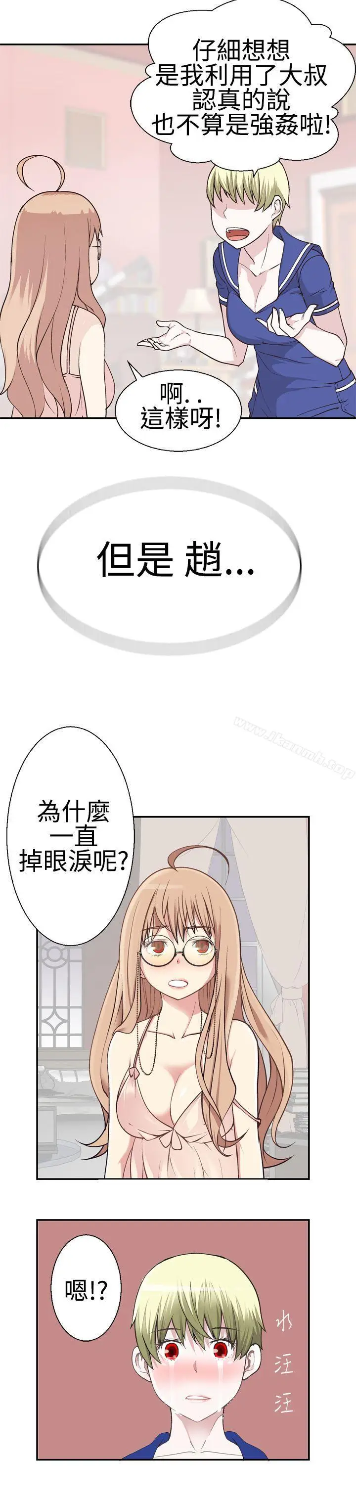 漫画《为爱而生 法兰克赵》第18话第9张图