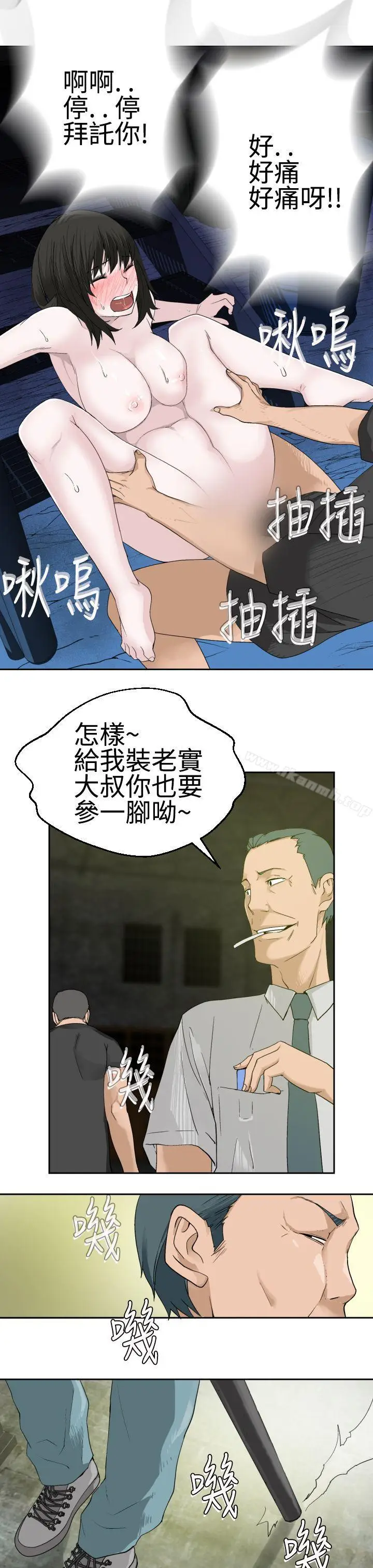 漫画《为爱而生 法兰克赵》第19话第17张图
