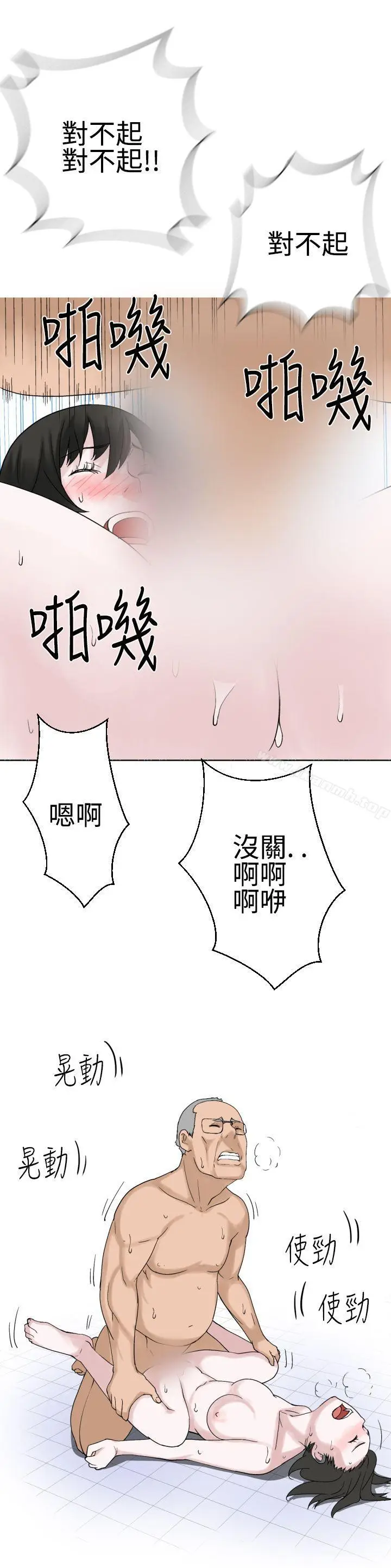 漫画《为爱而生 法兰克赵》第19话第23张图