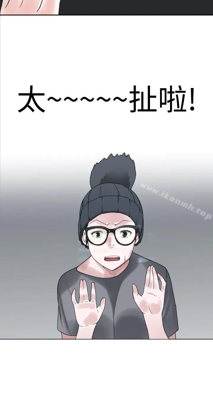 漫画《为爱而生 法兰克赵》第21话第16张图