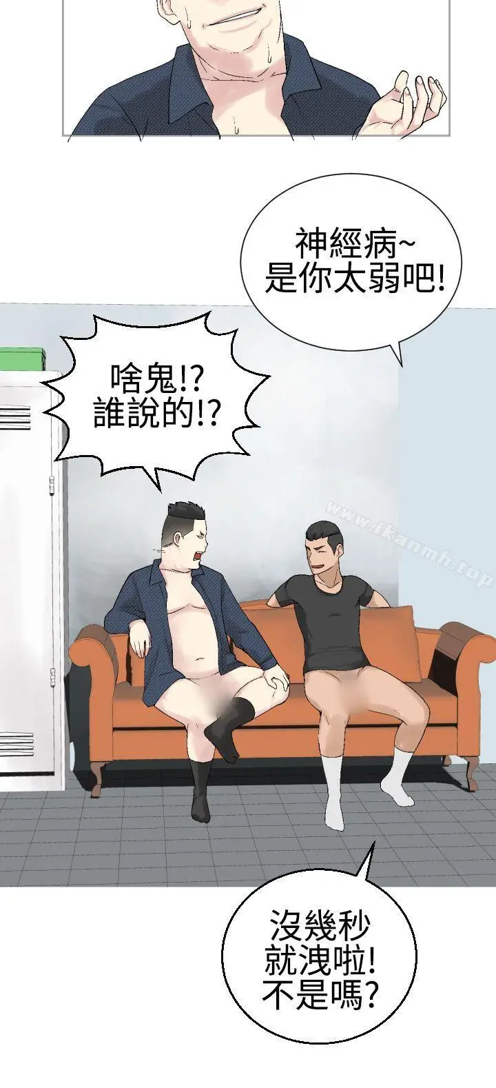 漫画《为爱而生 法兰克赵》第21话第18张图