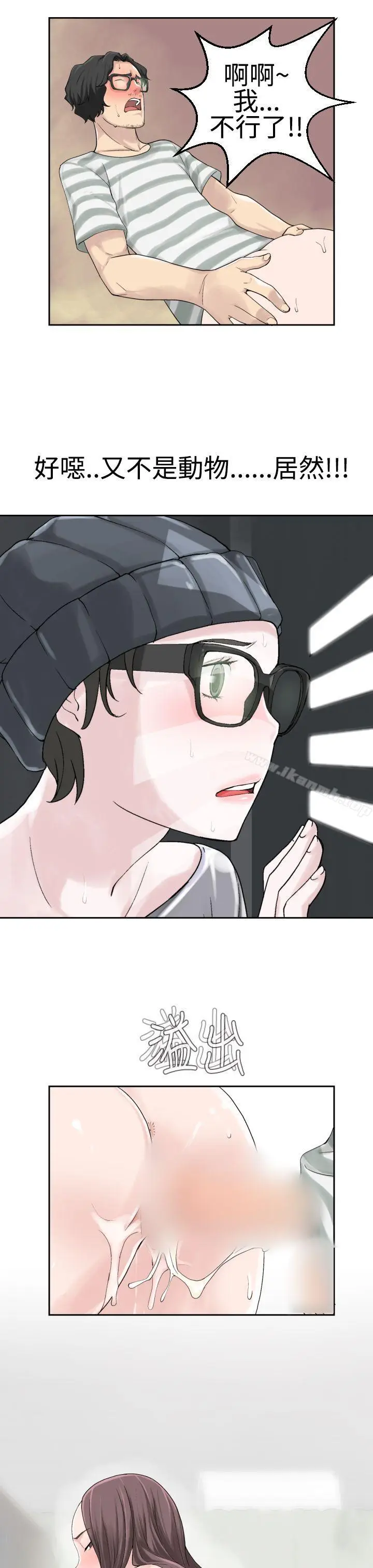 漫画《为爱而生 法兰克赵》第21话第19张图