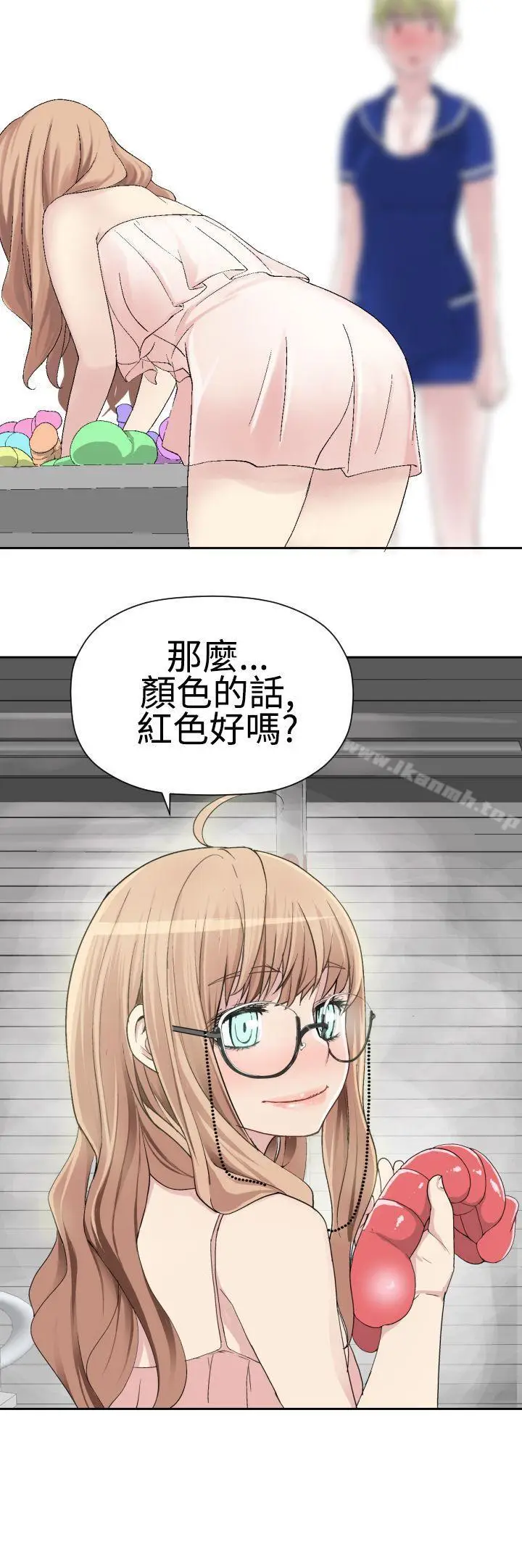 漫画《为爱而生 法兰克赵》第21话第2张图