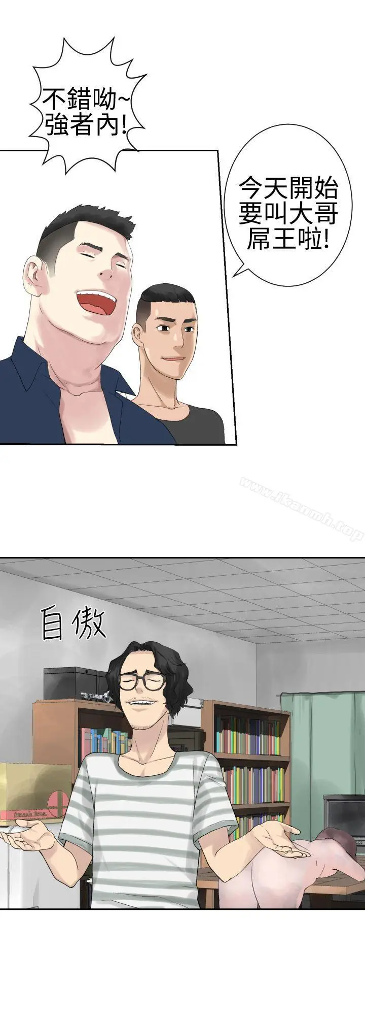 漫画《为爱而生 法兰克赵》第21话第21张图