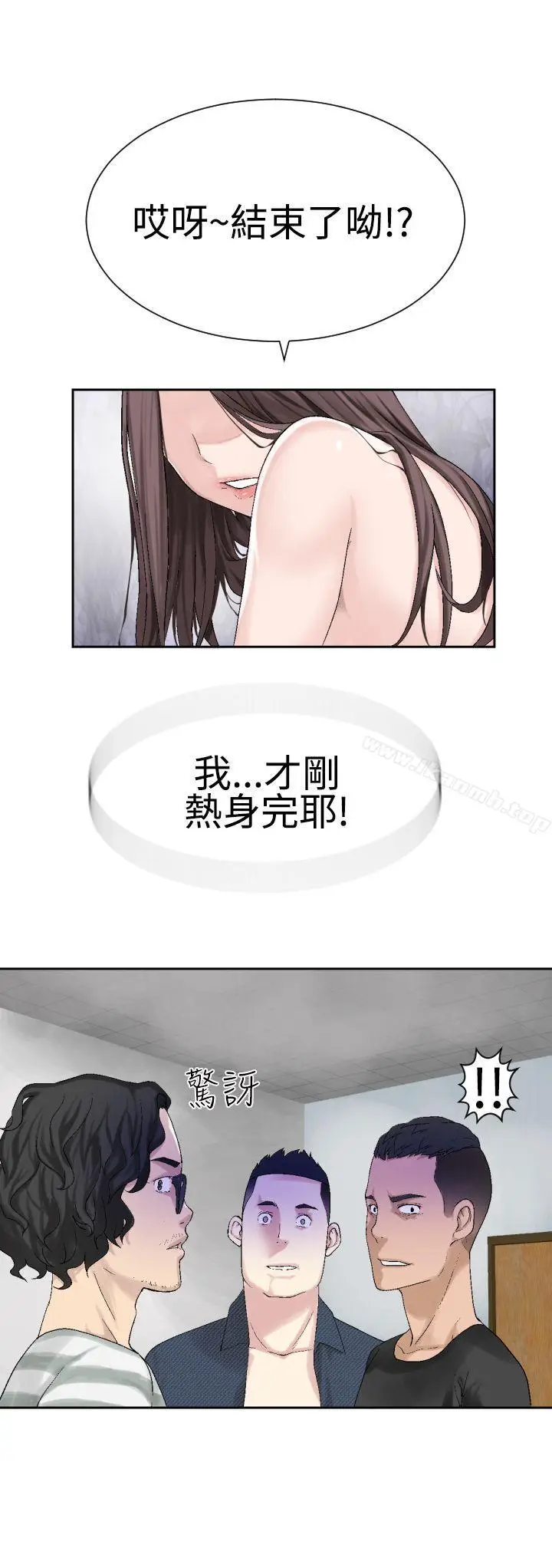 漫画《为爱而生 法兰克赵》第21话第22张图