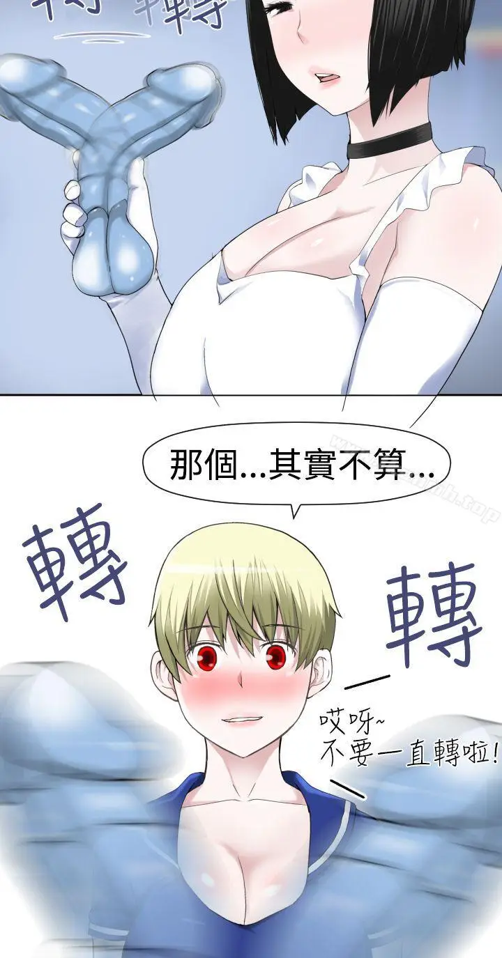 漫画《为爱而生 法兰克赵》第21话第4张图