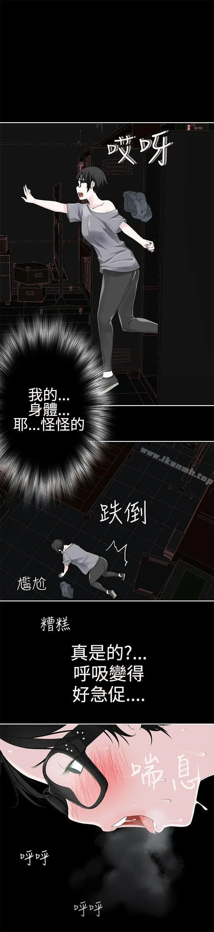 漫画《为爱而生 法兰克赵》第22话第11张图