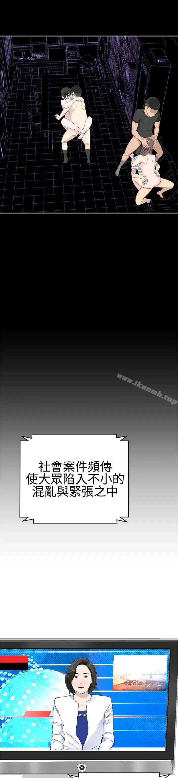 漫画《为爱而生 法兰克赵》第22话第23张图